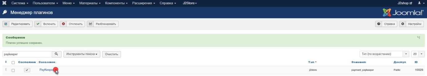 j2store paykeeper 5