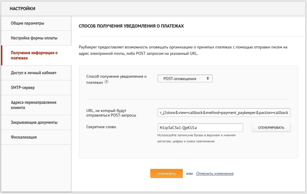 j2store paykeeper 7