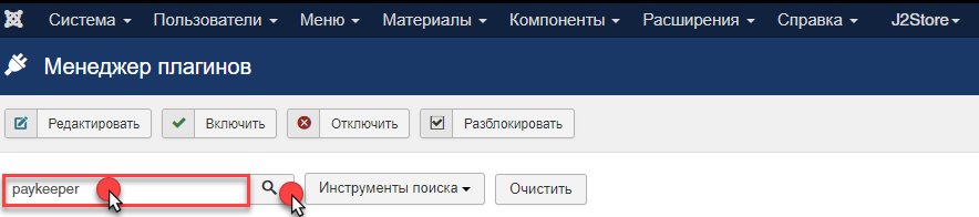 j2store paykeeper 3