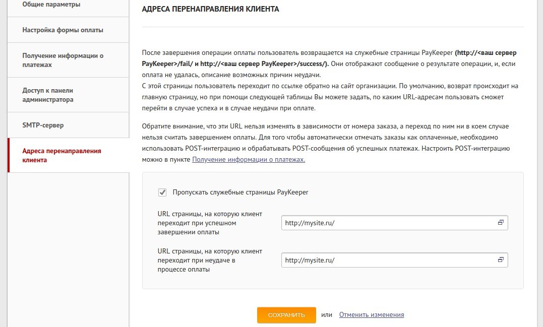 j2store paykeeper 8